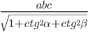 \frac{abc}{\sqrt{1+ctg^2\alpha+ctg^2\beta}}