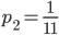 p_2=\frac{1}{11}